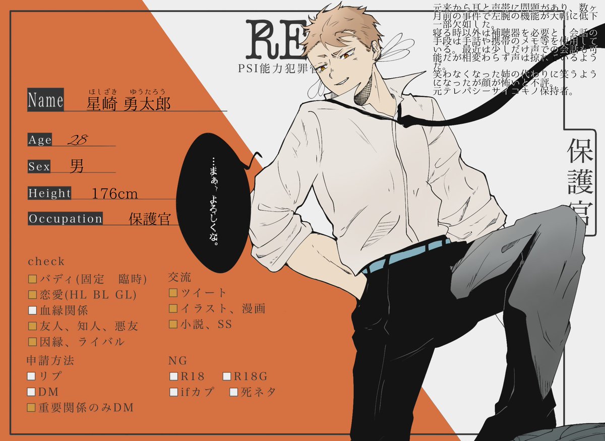Naimononedarika's tweet photo. こちらの企画 【 @RED__TL 】に参加させていただきます三人目です。
情報更新しました。
さっぱりとした顔が一寸怖い男です。どうぞお気軽にお声がけ下さいませ。
#RED_CS
#RED_保護官 https://t.co/rC4hABMD31