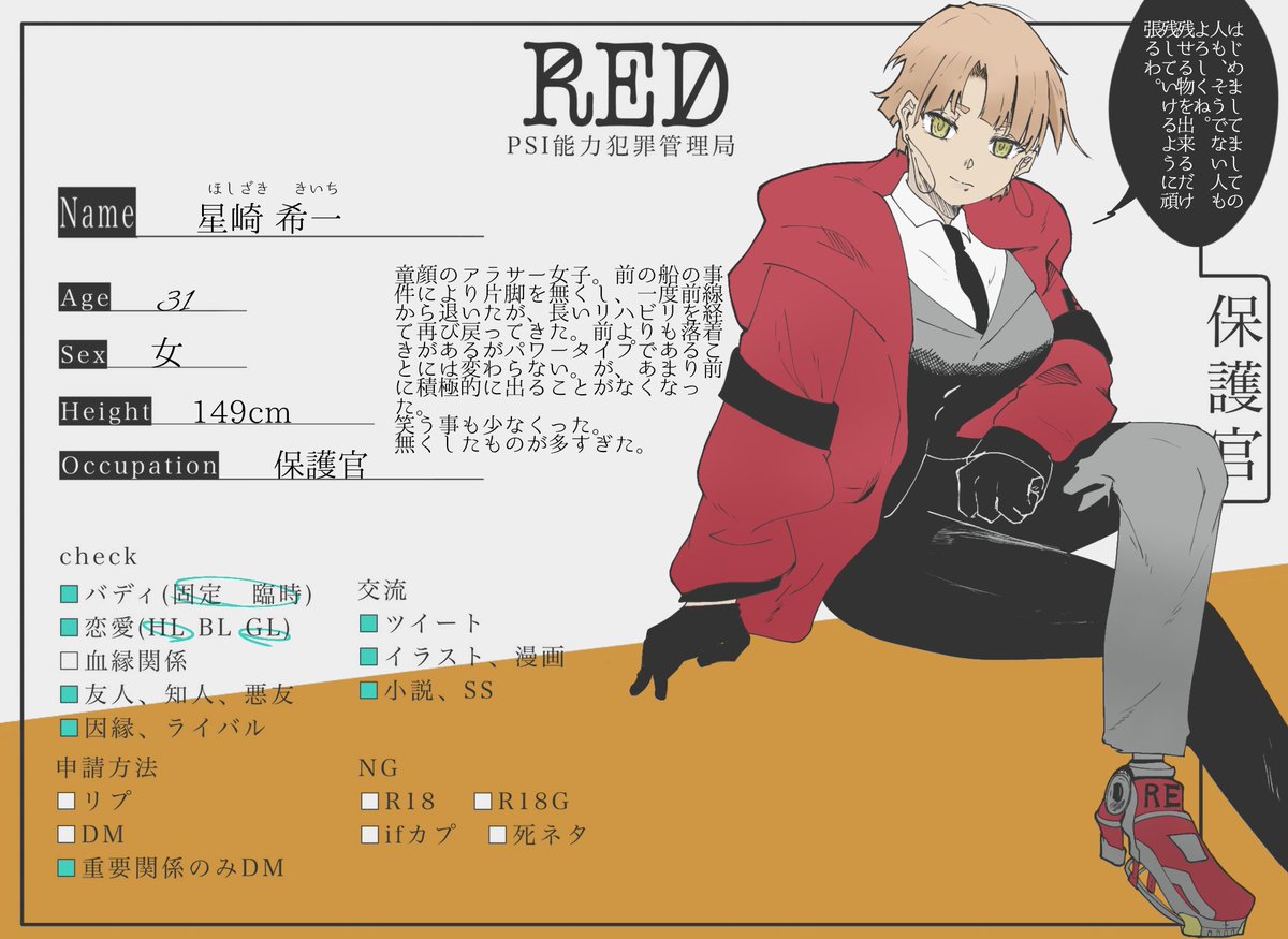 Naimononedarika's tweet photo. こちらの企画 【 @RED__TL 】に参加させていただきます四人目です。
情報更新しました。
結婚願望の強いアラサーチビゴリラです。どうぞお気軽にお声がけ下さいませ。
#RED_CS
#RED_保護官 https://t.co/02BSS7NV8s