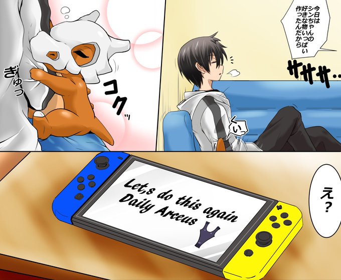 本日のアルセウス。最終回
夢だったんだ…夢だった……え?

これにて日刊アルセウスは最終回を迎えました!_(:3」z)_3ヶ月くらい長々と自分の思いつきと妄想にお付き合い頂きありがとうございました。
最後にゲームのラストメンバー+コラで閉めさせて頂きますっ! 