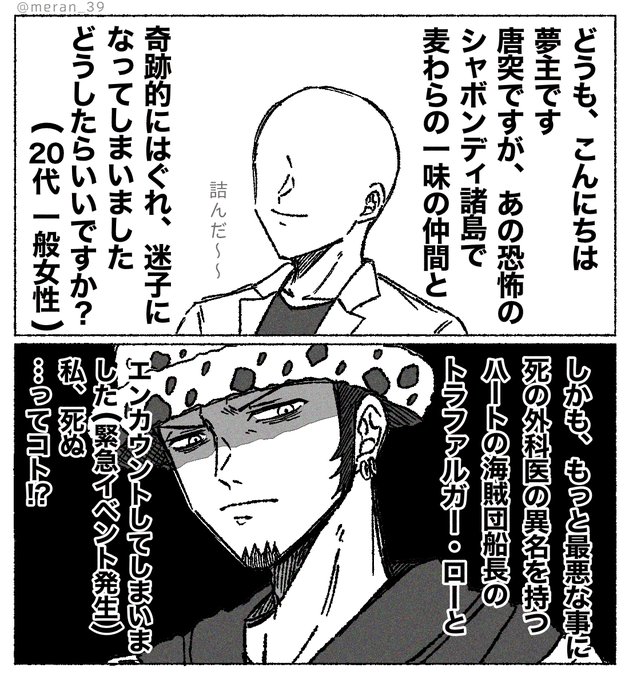 Op夢 を含むマンガ一覧 ツイコミ 仮