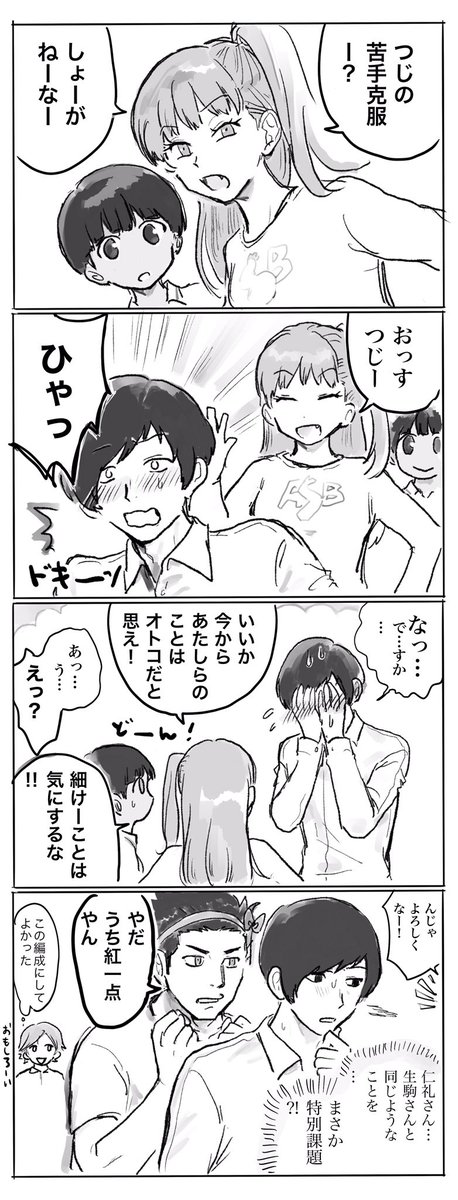 王子2番隊つづき https://t.co/zFIkEPeFZu 