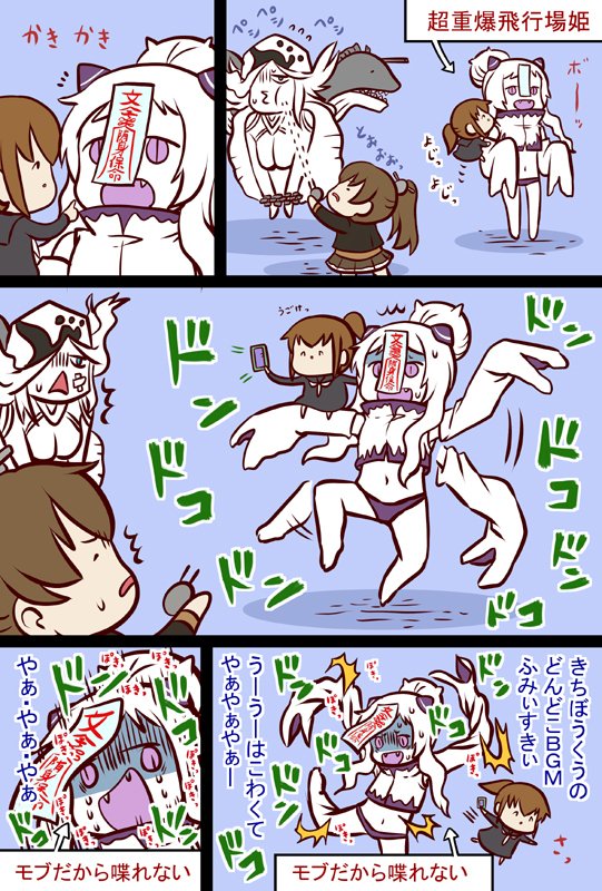じゅうばくちゃん #漫画 #艦これ #艦隊これくしょん https://t.co/NLUZo6HyZA 