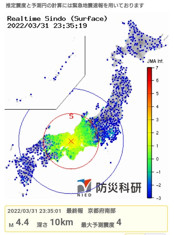 京都府南部を震源に地震です
皆さん大丈夫でしょうか? 