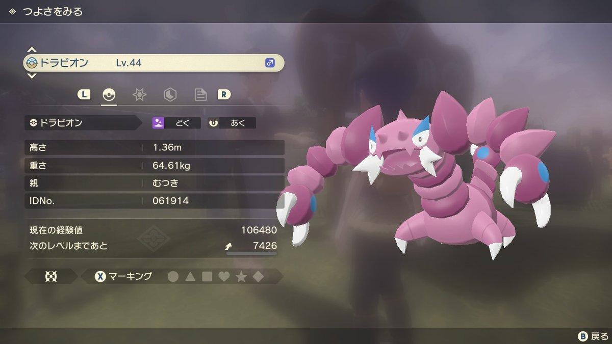 アルセウス スコルピの色違い入手方法 ポケモンレジェンズ 攻略大百科