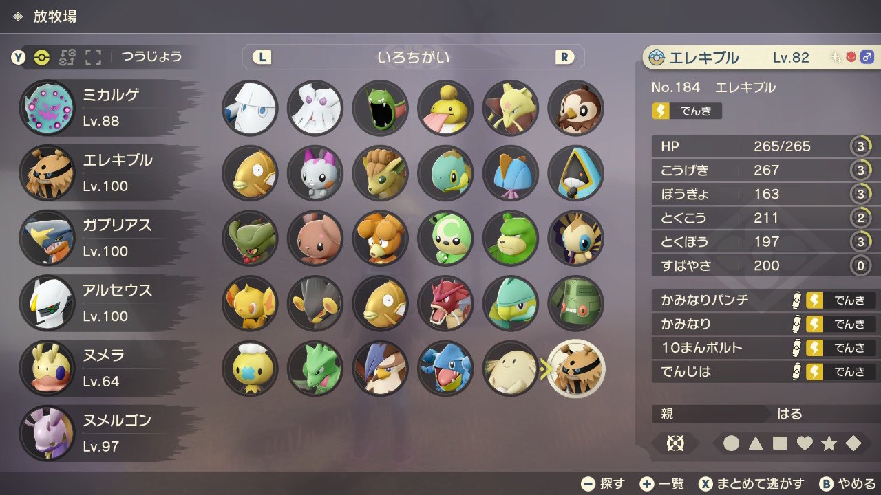 はる このボックスの中から 好きなの1匹 当選者1人 期限明日 4 1 の夜 当たれら使用します フォロー Rtで参加 ポケモン配布 ポケモンアルセウス 色違い配布 T Co C15vewtg2m Twitter