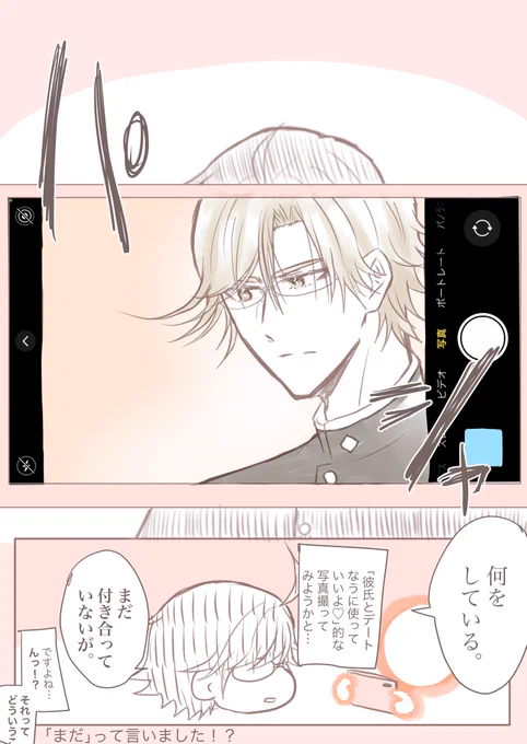 手塚くんの写真撮りたい
#tnprプラス 