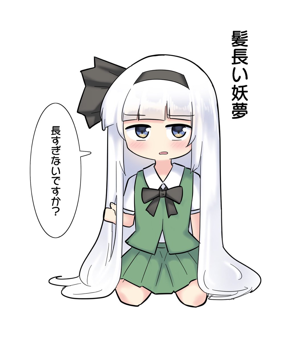 おやすみょんー 