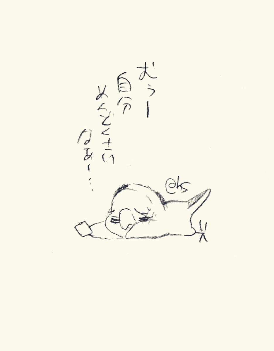 むぅー自分めんどくさいなぁ...
#1日1回恋することり 