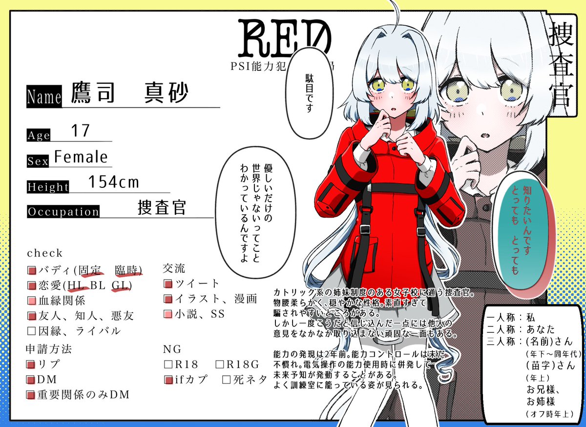 yuta_rainyday's tweet photo. 【@RED__TL 】
年齢更新CSになります。
引き続きよろしくお願いします！
#RED_CS #RED_捜査官 https://t.co/FZ3NykdHEF