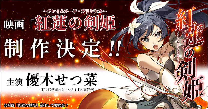 ラブライブ！シリーズ公式 on X: 