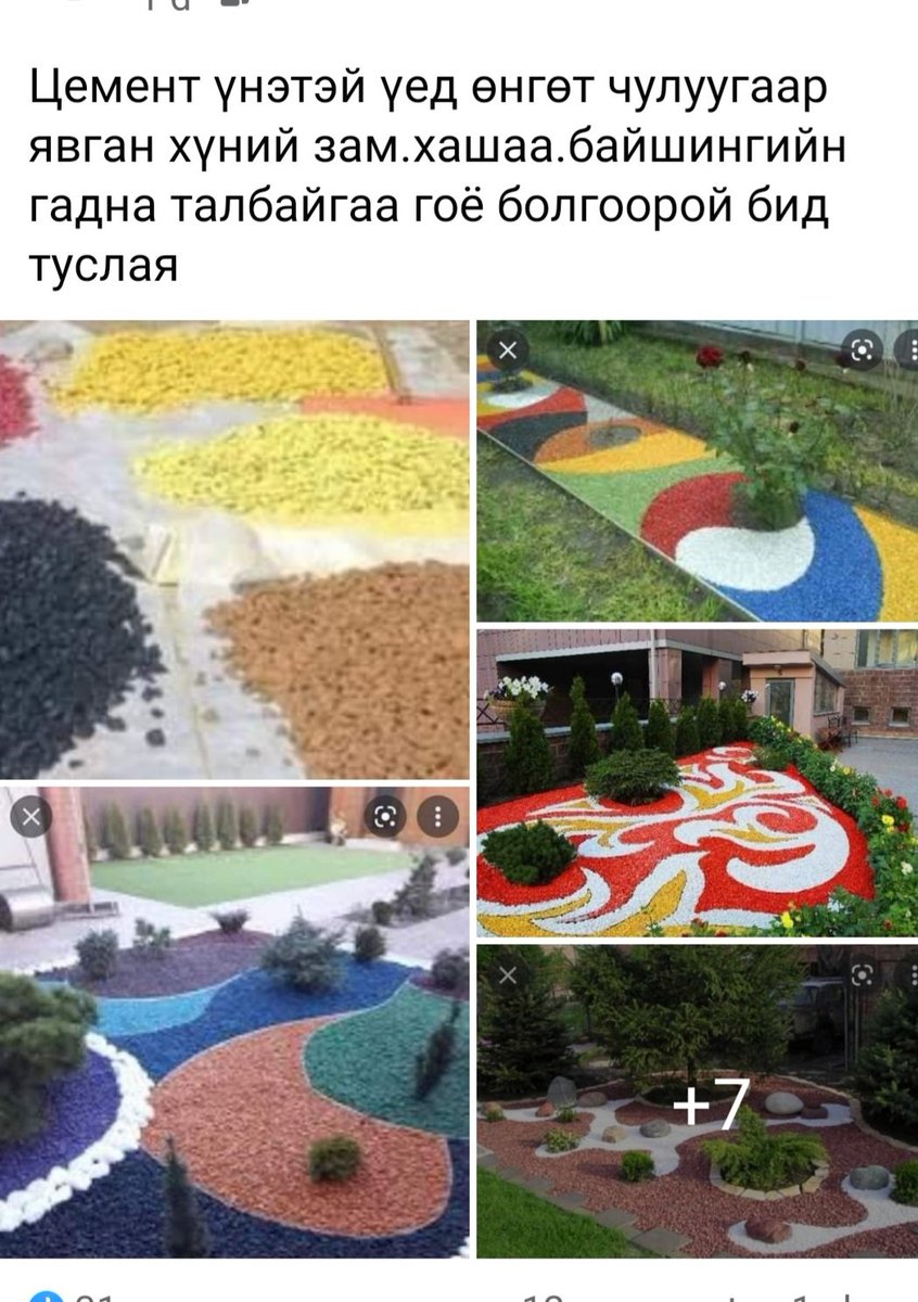 ЭЗ хүндэрсэн энэ үед авга ах маань ийм ажил хийж байгаа гэнэ. Дэмжээд RT  хийгээд өгөөрэй. Хэрэгтэф хүнд нь хүрэх ч юм бил үү