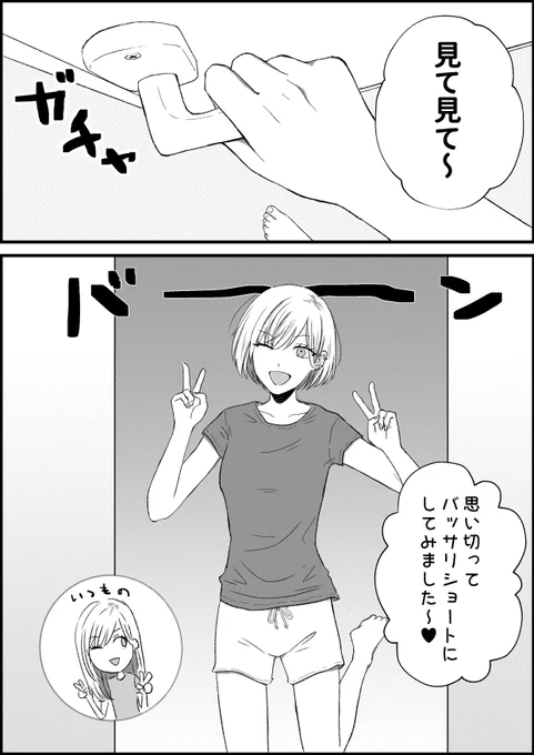 同居カップル日常会話
「エイプリルフール」
#創作百合 