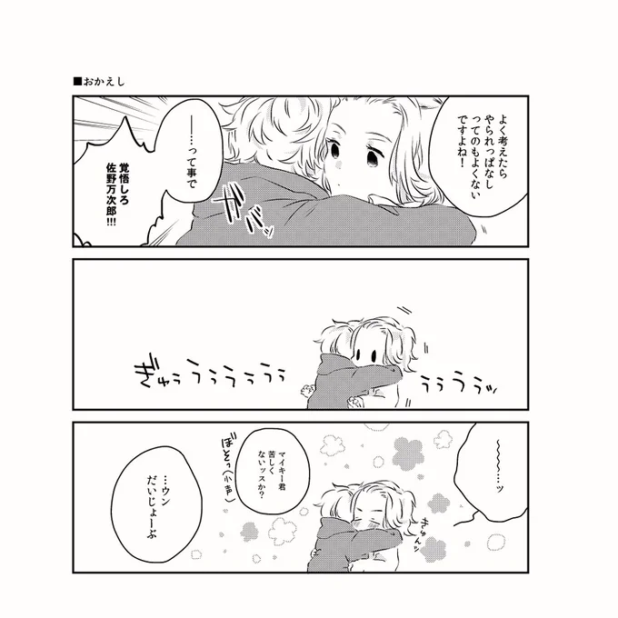 rkgk ゆるはぐ_マイ武 