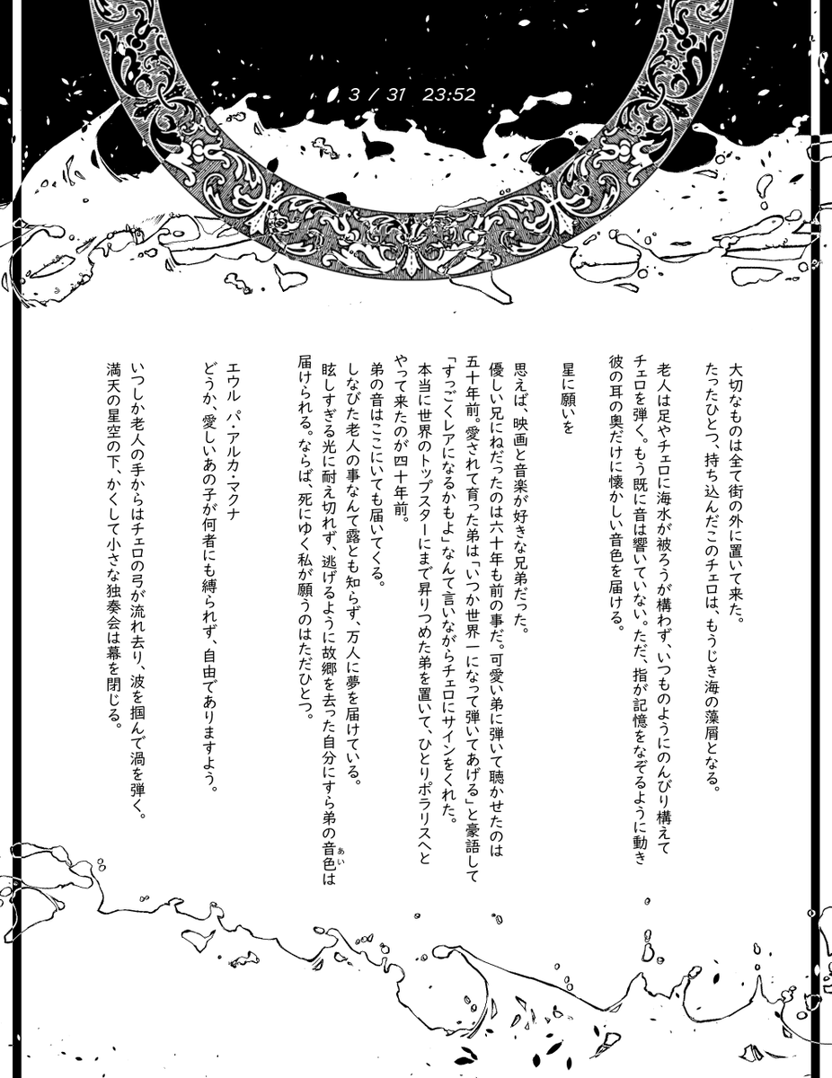 ENM7_8's tweet photo. @E4_ND_ 

3/31 23:52

#廻る春_LAST
#E_MLD_DbM9 https://t.co/13zyWvbIEW