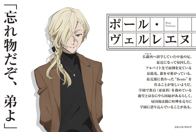 文豪ストレイドッグス公式さん の最近のツイート 1 Whotwi グラフィカルtwitter分析