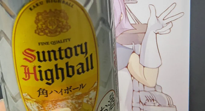 翌日仕事の23:50に飲む
ハイボールはとても旨い

酒匂ちゃん描いてる 