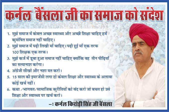 KuldeepMeenaIR's tweet photo. Colonel Kirodi Singh Bainsla, the face of #Gurjarreservation movement in Rajasthan, passed away this morning. #Patari Wale Baba  u will be remembered as a great social reformer in history of Rajasthan ����
#KirodiSinghBainsla https://t.co/7P4kB5zd2Y