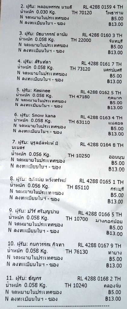 Vaonxz7's tweet photo. Tracking number ค้าบ
รอบ2,3คับ หมดแล้วน้า ได้รับแล้วฝากรีวิวที่ #Vaonxzreview ถ้ามีอะไรตกหล่นทักมาหาเราเลยยยยนะคับ
#ToNoTracking https://t.co/ugyIyR19Tb