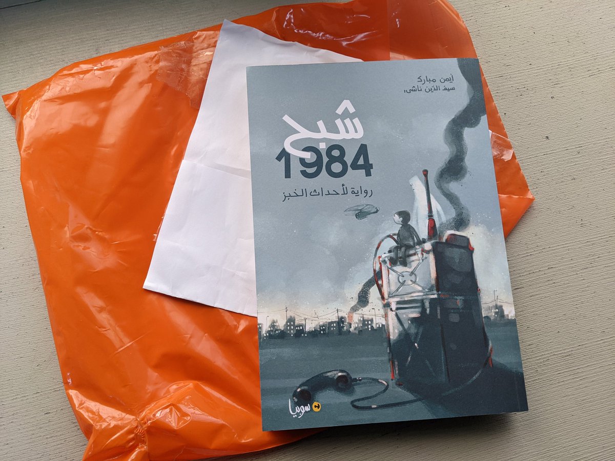 Fhtagn's tweet photo. La Nouvelle BD de @soubia_bd / @seifnechi vient de sortir. Ça parle d'une légende urbaine qui se deroule pendant les manif de 1984
Et on peut commander et recevoir la version en arabe (limitée à 300ex) de l'album sur ce lien >
https://t.co/6tCJDCXJXM https://t.co/crg4TlgZ7D