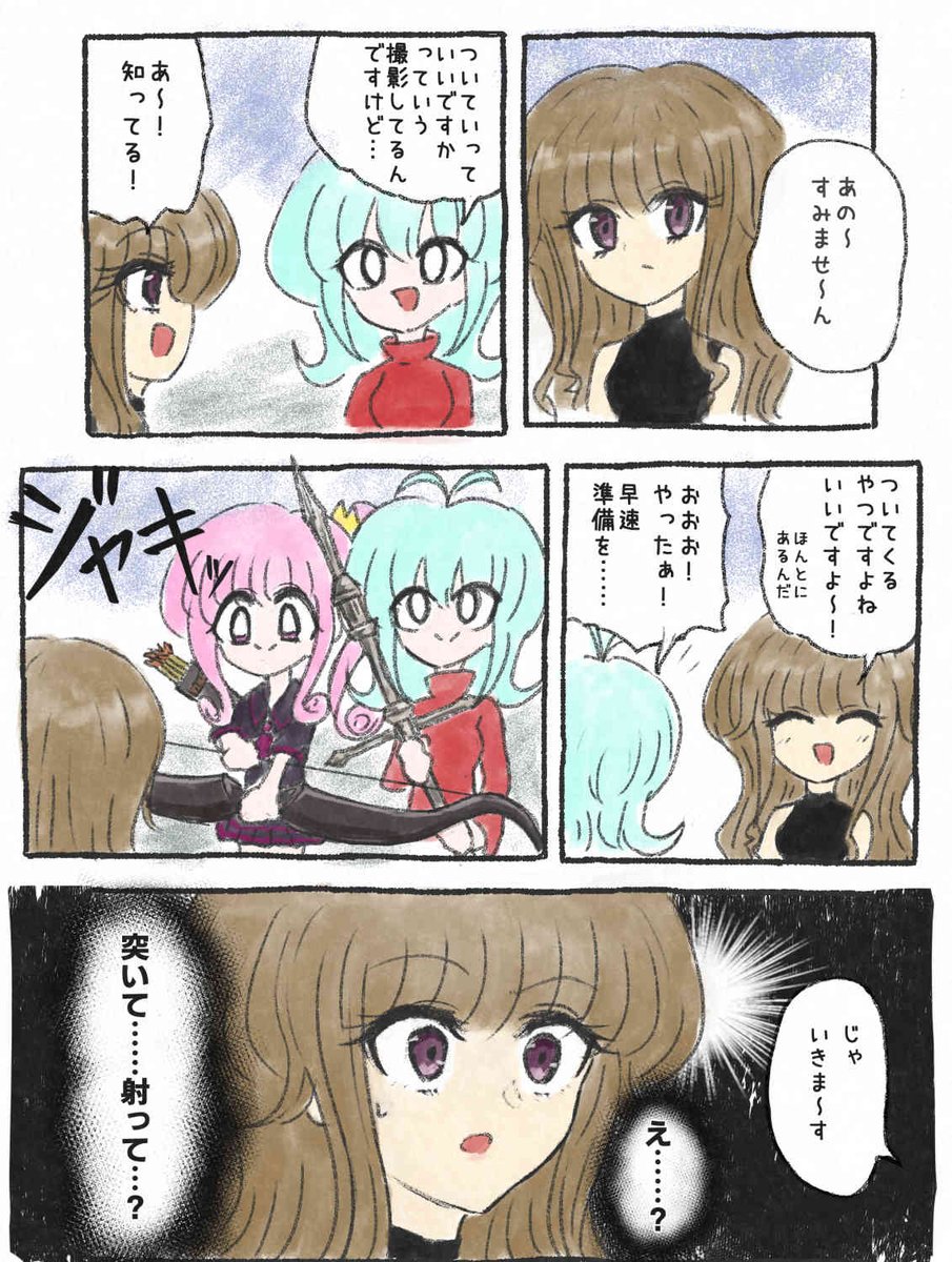 ついていっていいですか 
