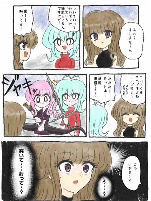 ついていっていいですか 