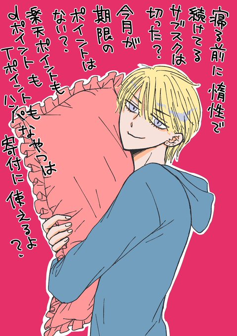 3月滑り込みラクガキ🥲
寝る前現常磐津 