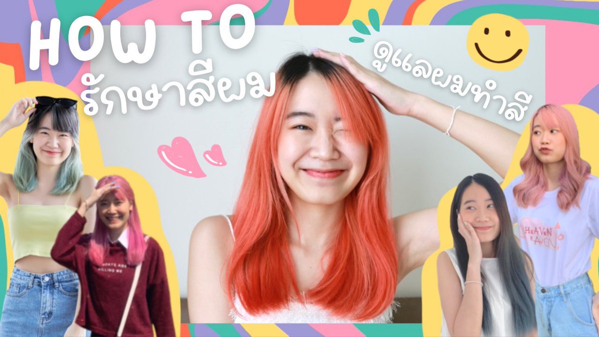 fernlaksikaa's tweet photo. วิธีทำให้สีผมติดทนนานนน นานจนเบื่อ นานจนอยากเปลี่ยนสีใหม่แล้ว 😂

https://t.co/yJNBOoO4o6 https://t.co/wVs3hVW6LS