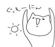 モジコ5秒作画。
そして画質荒いwwww
#モジくぼの部屋 