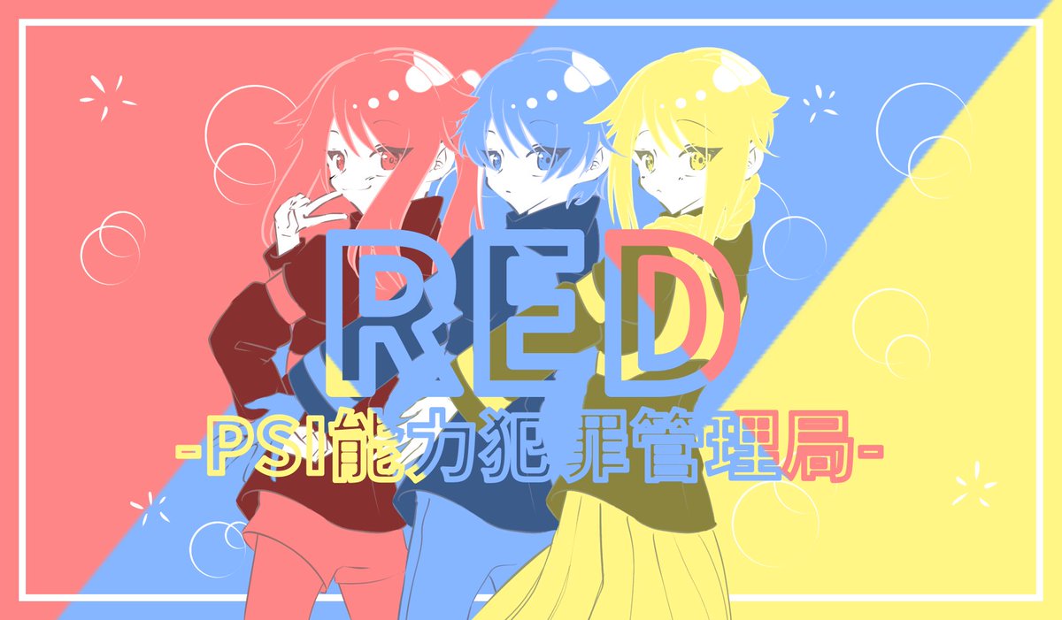 Ame_kitunered's tweet photo. こちらの素敵な企画【@RED__TL】に、十一人目失礼します！
三つ子です！怖がりなやつです！
よろしくお願いします！

#RED_CS
#RED_捜査官 https://t.co/APKpoOFC6N