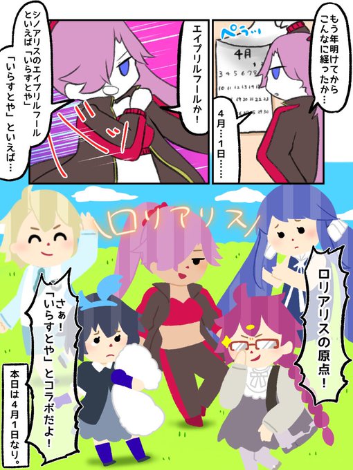 シノアリス を含むマンガ一覧 13ページ ツイコミ 仮