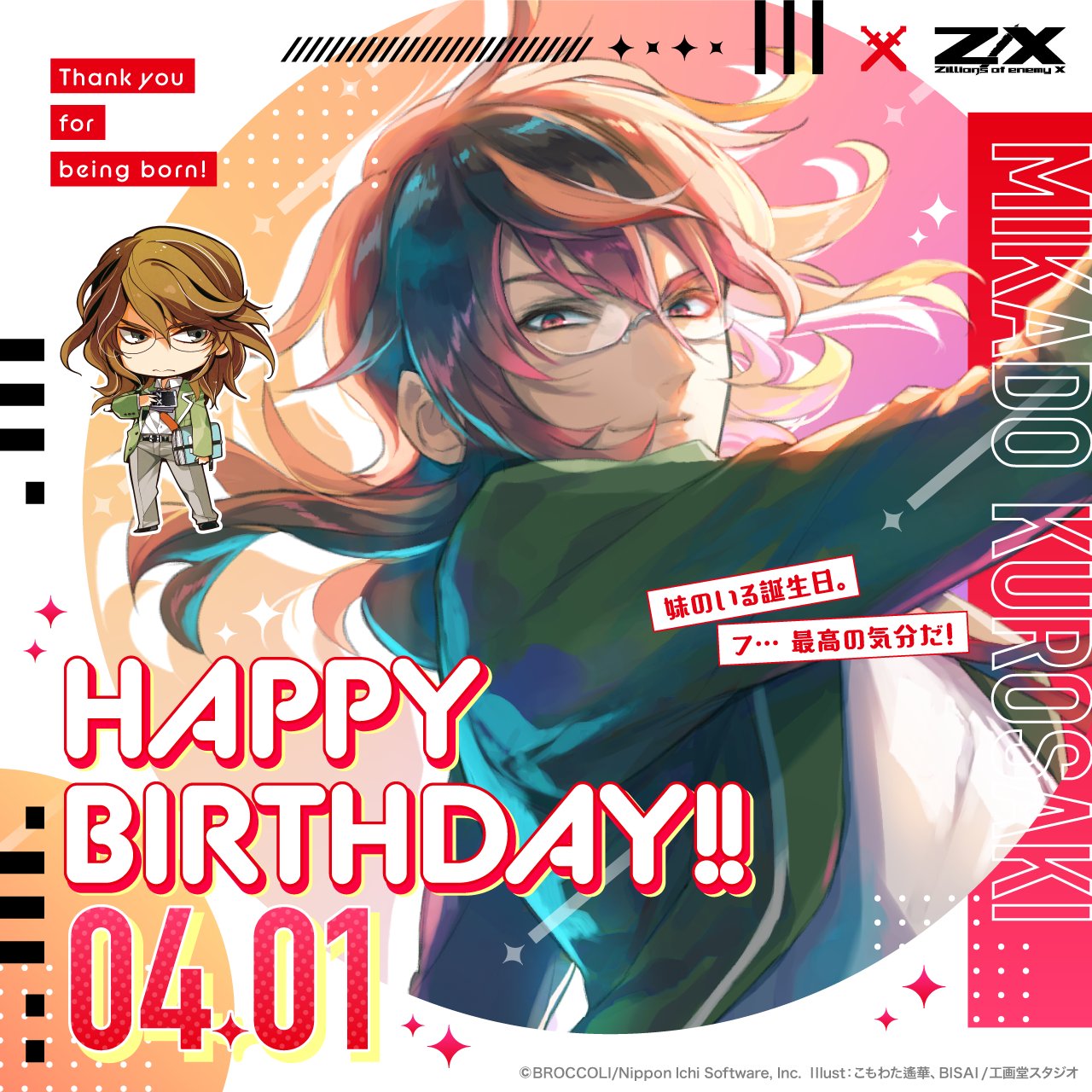 Z/X(ゼクス)公式アカウント on X: Z/X(ゼクス)公式アカウント on X: