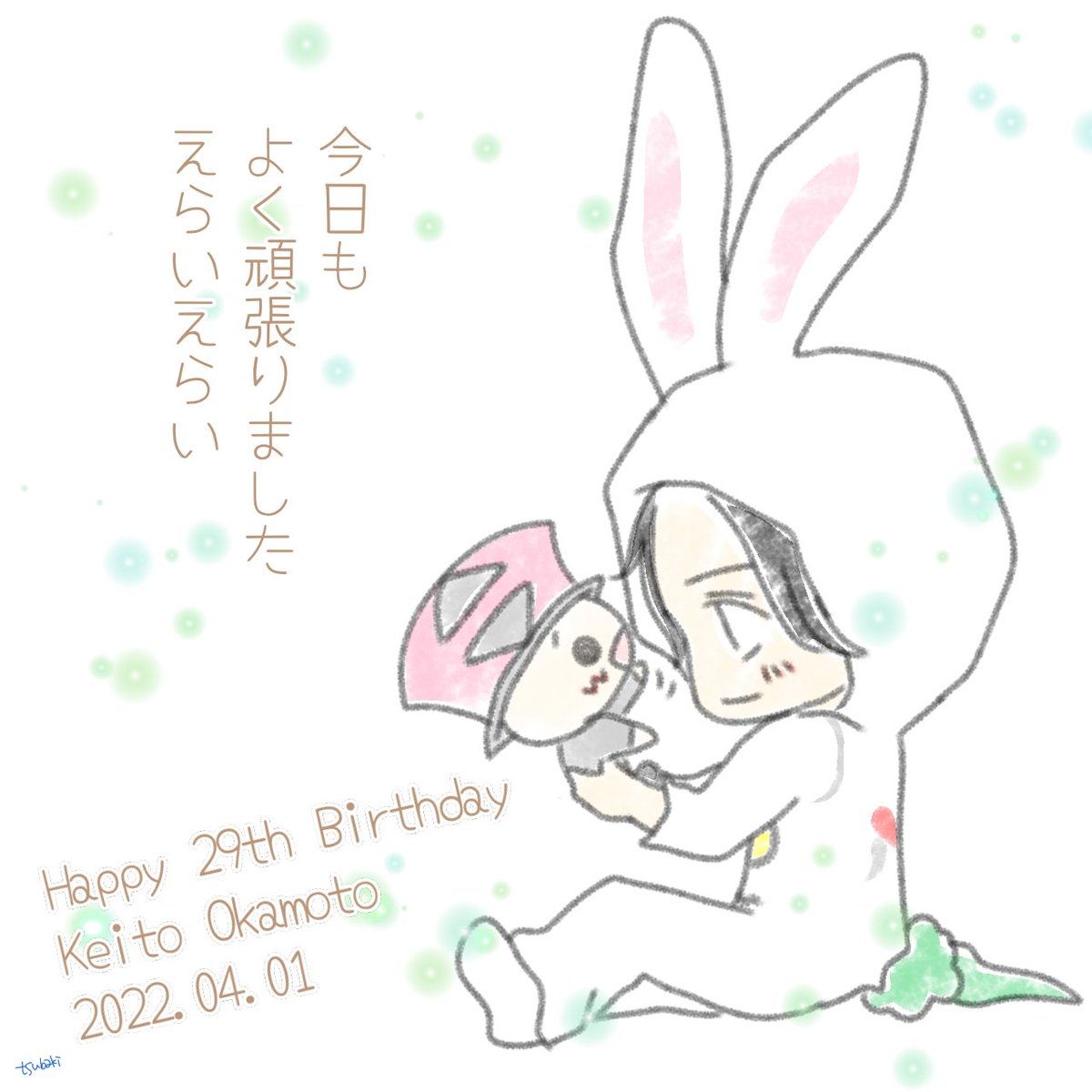 in_tsubaki's tweet photo. 圭人くん、お誕生日おめでとうございます🌸
けとぴの“今日もよく頑張りました えらいえらい”でいつも元気をもらってます。
大好きです☺️
圭人くんが素敵な年を過ごせますよう祈ってます✨

#岡本圭人誕生祭 https://t.co/Uqdz2SNnXi