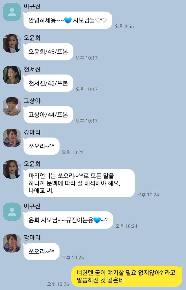 srag_cpp's tweet image. :: 나애교와 5명의 사모님과의 카톡 ::

☞공유 해주세연!!! ♥︎
☞자작: 내가 지금 살아있을 확률
☞느낌으로 엔딩 정합니다!!! ♥︎