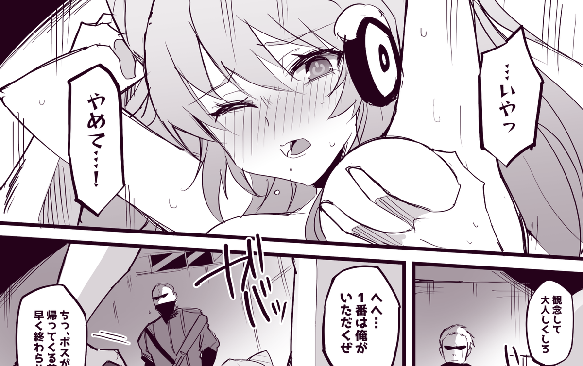 ネオのえっちな漫画描きました、ここにあげるのはまずいので支部に投げます
https://t.co/KnZ6KHIDVf 