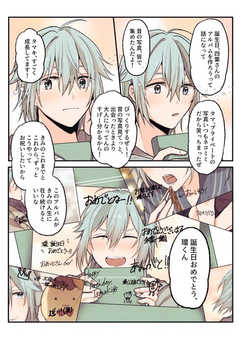 環生誕祭 高画質 のtwitterイラスト検索結果 古い順
