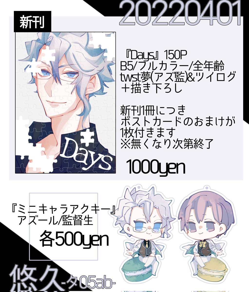 当日はよろしくお願いします 