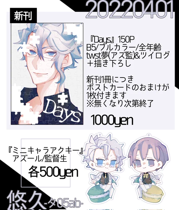 当日はよろしくお願いします 