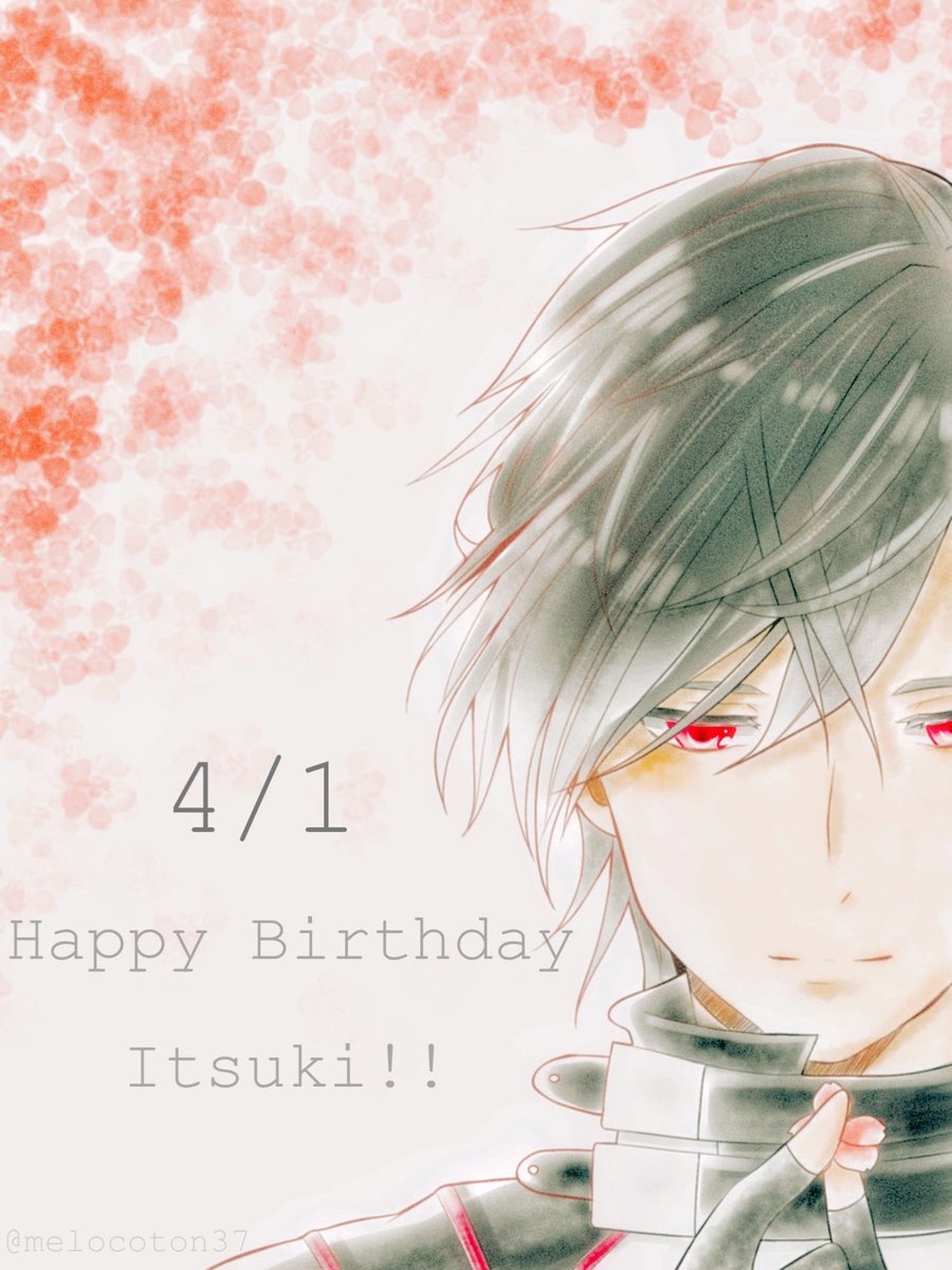 melocoton37's tweet photo. イツキさん、お誕生日おめでとうございます✨🎉
今年は中々思うように小説を投稿できなかったですけど、変わらず私はイツキさん(＋主ちゃん♀)が大好きです😊この日を迎えられてとても嬉しいですし、幸せです🌸
桜咲く季節、心穏やかに1日が過ごせるよう願っています。 https://t.co/KZBoq1xeqx