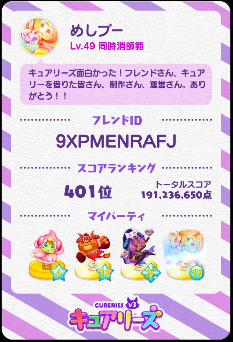 _B_T_O_'s tweet photo. キュアリーズ楽しかった！
運営さんお疲れ様でしたー
#キュアリーズ https://t.co/uksmJAmn4R