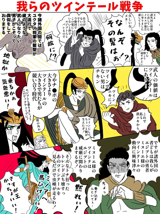 イラリク「ユクタスヘアが流行った世界」ありがとうございます。

いつもありがとうございまする!なんと!009も読み始めてっ!そのイトコさん含めご一緒にお茶会がしたいわあ!!全然ありきたりな発想じゃないわよ面白え女!
私もこの間朗読会でやっとフオティアと気付きました。声に出して読むの大事 