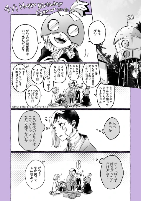 04/01ゲちhappy birthday🎂
(引用の続きみたいな気持ちで描いた) 