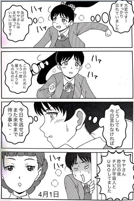 #漫画 #マンガ #絵 #イラスト #liella
#lovelive #4コマ #絵 #エイプリルフール 