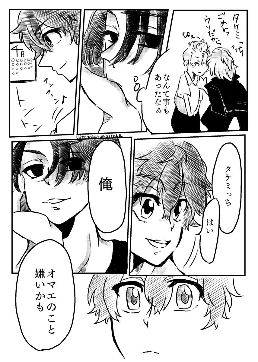 マイ武
エイプリルフールネタ 