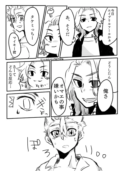 マイ武
エイプリルフールネタ 