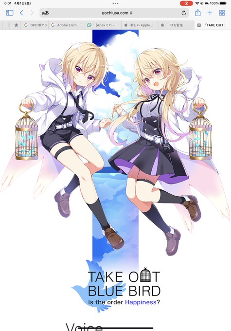 エイプリルフール企画のtwitterイラスト検索結果 エイプリルフール企画のtwitterイラスト検索結果