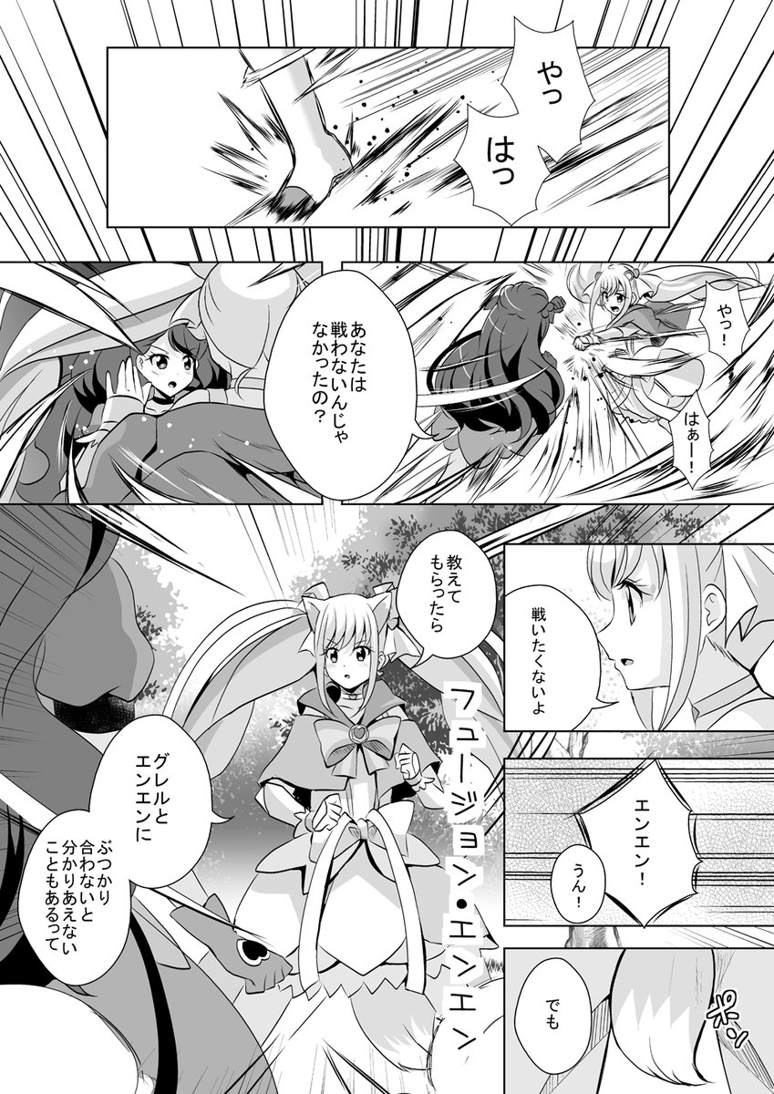 【レイフレ26新刊サンプル】ヒープリ×キュアエコー本 | 未鏡_レイフレ26『F04』 #pixiv https://t.co/BPF0Dsitup 