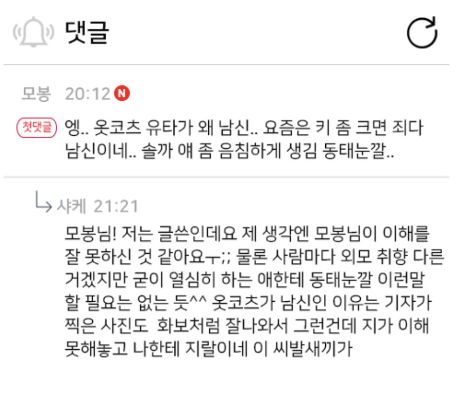 soonaegay's tweet photo. #옷토게 그라데이션 분노 https://t.co/wZ1YqUoF1x