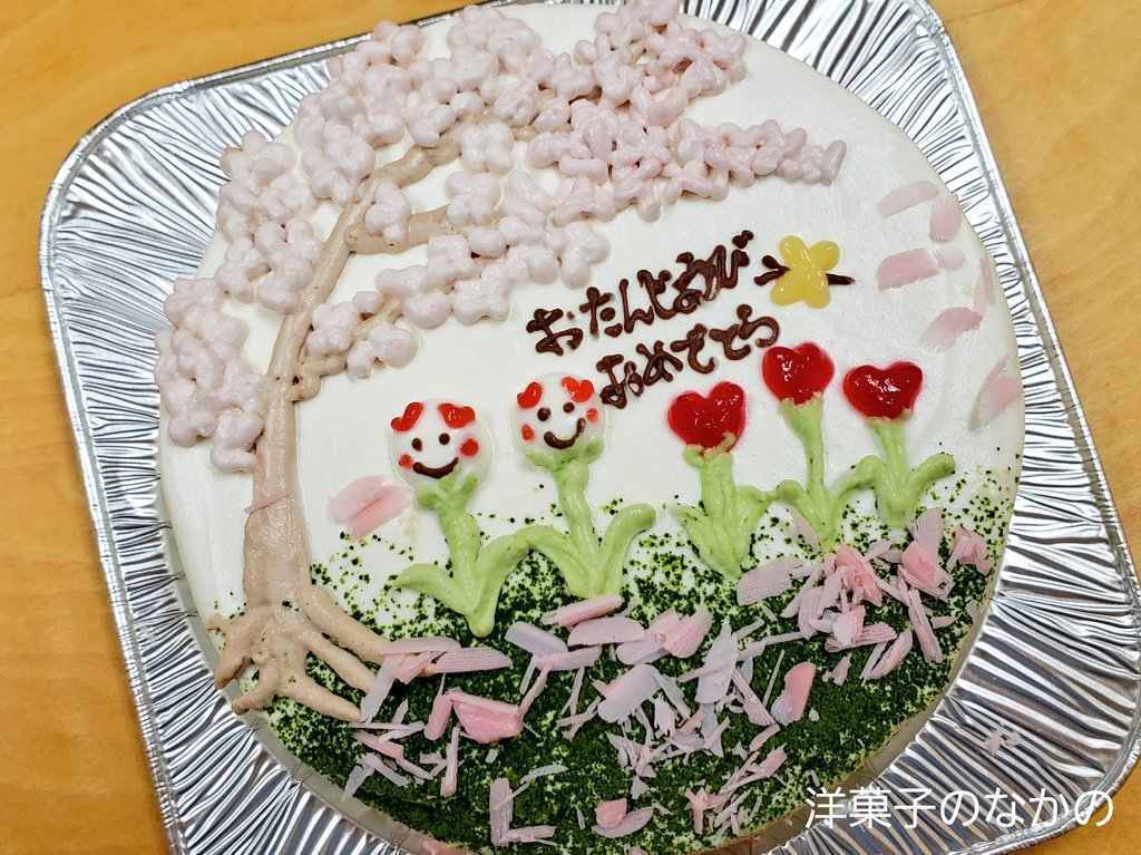 洋菓子のなかの Yougashinonaka1 Twitter