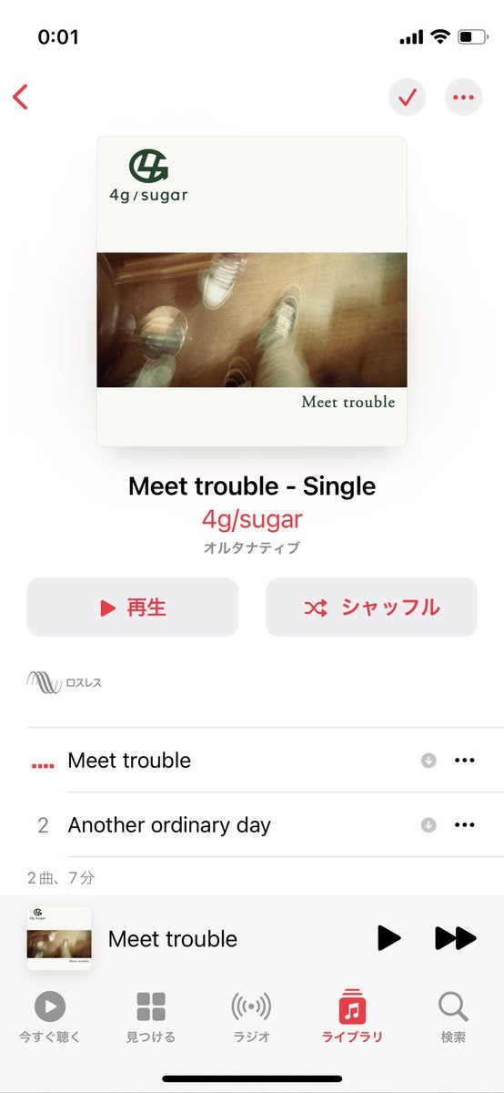 4gsugar's tweet photo. 無事リリースされましたー！！
さぁみんな聴きまくろぅ！！

4/1配信開始！！
4g/sugar 「meet trouble」
https://t.co/3B4sKJ7S6r https://t.co/YJX1il3bTr