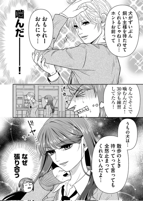 おもしれー女はときめかない💔最新話公開されました!コメント・ハート・お気に入り登録などお待ちしております🙋✨
 https://t.co/p3LaiDGPSj #GANMA #おもしれー女はときめかない 